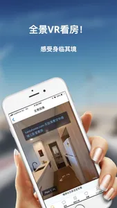 考拉民宿 - 海外VR华人民宿短租预订 screenshot 1