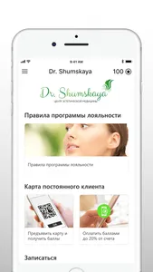 Dr.Shumskaya screenshot 1