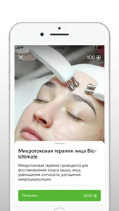 Dr.Shumskaya screenshot 4