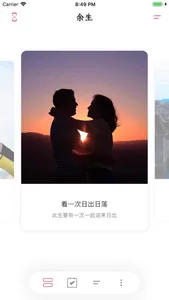余生 - 岁月可回首，深情共余生 screenshot 0