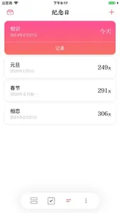 余生 - 岁月可回首，深情共余生 screenshot 1