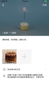 余生 - 岁月可回首，深情共余生 screenshot 2