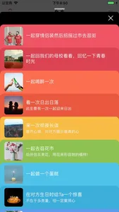 余生 - 岁月可回首，深情共余生 screenshot 5