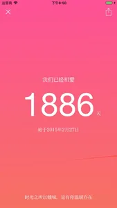 余生 - 岁月可回首，深情共余生 screenshot 6