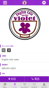 EnglishCafeviolet OFFICIAL screenshot 3