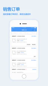 物通云商经销商 screenshot 2