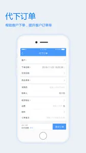 物通云商经销商 screenshot 3