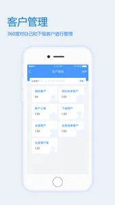 物通云商经销商 screenshot 4