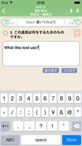 究極の英会話 【All-in-One版】 添削機能つき screenshot 3