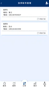 瓦尔塔力道达 screenshot 0