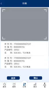 瓦尔塔力道达 screenshot 2