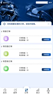 瓦尔塔力道达 screenshot 3