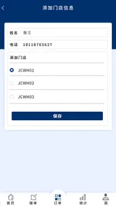瓦尔塔力道达 screenshot 4