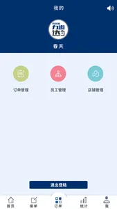 瓦尔塔力道达 screenshot 5
