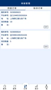 瓦尔塔力道达 screenshot 6