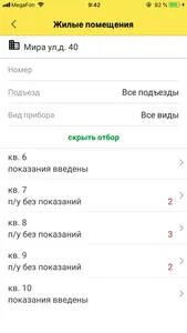 Обходчик 365 screenshot 6