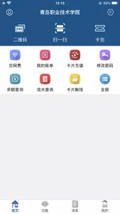 青职E卡通 screenshot 0