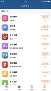 青职E卡通 screenshot 1