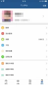 青职E卡通 screenshot 2