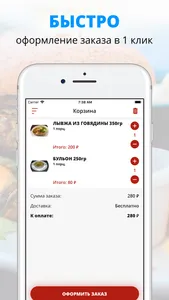 БАРКАД | Сочи screenshot 2