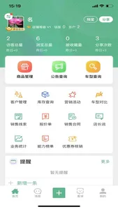 哇卡运-经销商版 screenshot 2