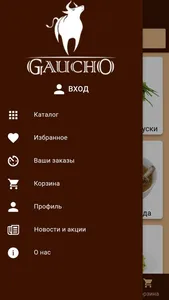 Gaucho screenshot 0