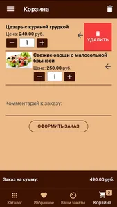 Gaucho screenshot 4