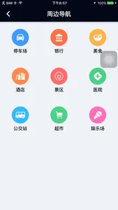 小北爱车 screenshot 3