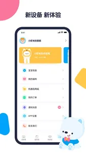 机器岛早教 screenshot 4