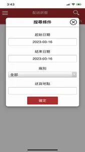 運輸平台客戶APP screenshot 0