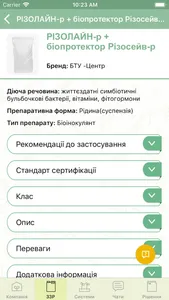 OrganicHelper screenshot 4