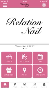 Relation　Nail screenshot 0