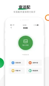 优配合伙人 screenshot 0