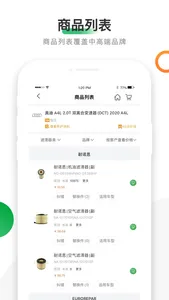 优配合伙人 screenshot 1