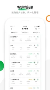 优配合伙人 screenshot 2