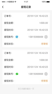 睿科技门店 screenshot 4