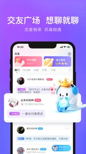 轻语-因为声音遇见你 screenshot 1