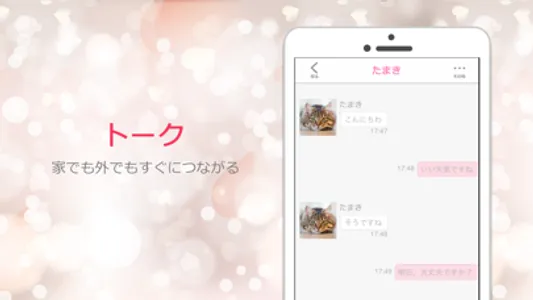 友達探しはビンゴ screenshot 2