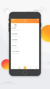 登山帮 screenshot 1