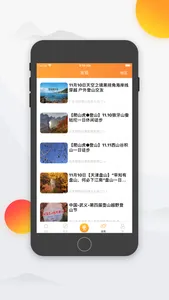登山帮 screenshot 3