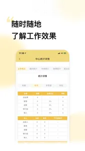 精中在线 screenshot 3