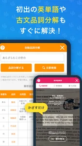 予習復習効率UP screenshot 4