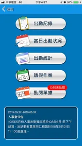 打卡－yes企業芸出勤系統 screenshot 1