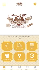 Boulangerie fukufuku screenshot 0