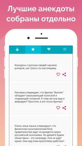 Анекдоты каждый день screenshot 1