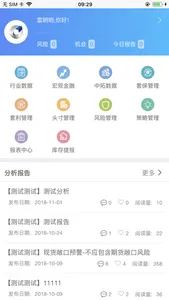 中拓PRM screenshot 0