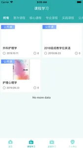 健康学苑 screenshot 2