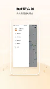 众至用车-乘客端 screenshot 1