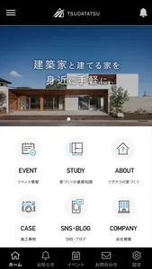TSUDATATSU｜津田辰工務店 screenshot 1