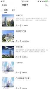 CBRE管家 screenshot 2